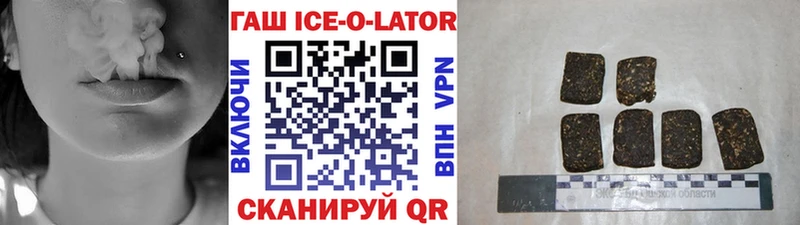 ГАШ ice o lator  Нурлат 