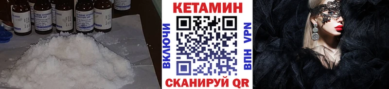 Кетамин ketamine Нурлат