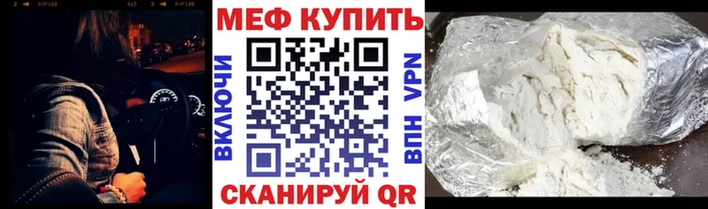 Меф мука  Нурлат 