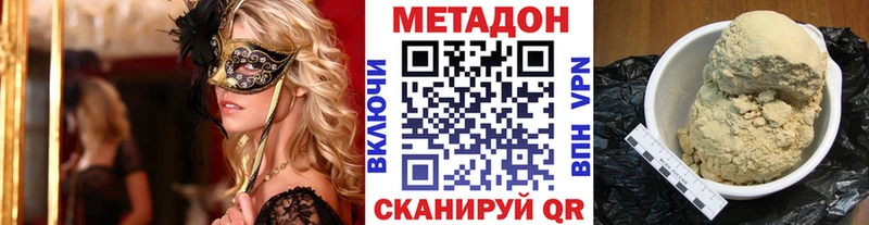 Метадон мёд  Нурлат 